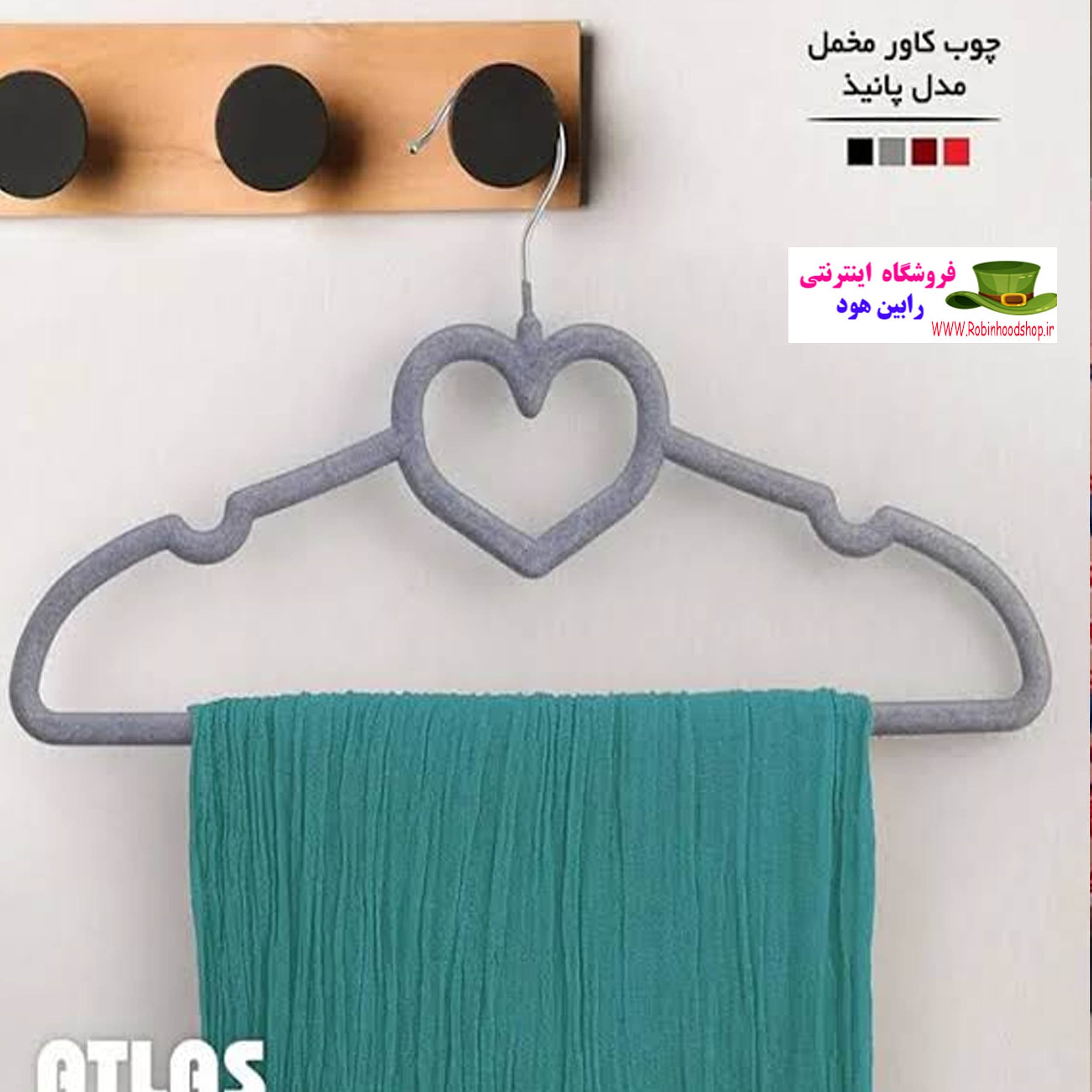 چوب لباس مخمل اطلس