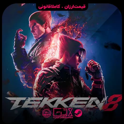 بازی Tekken 8