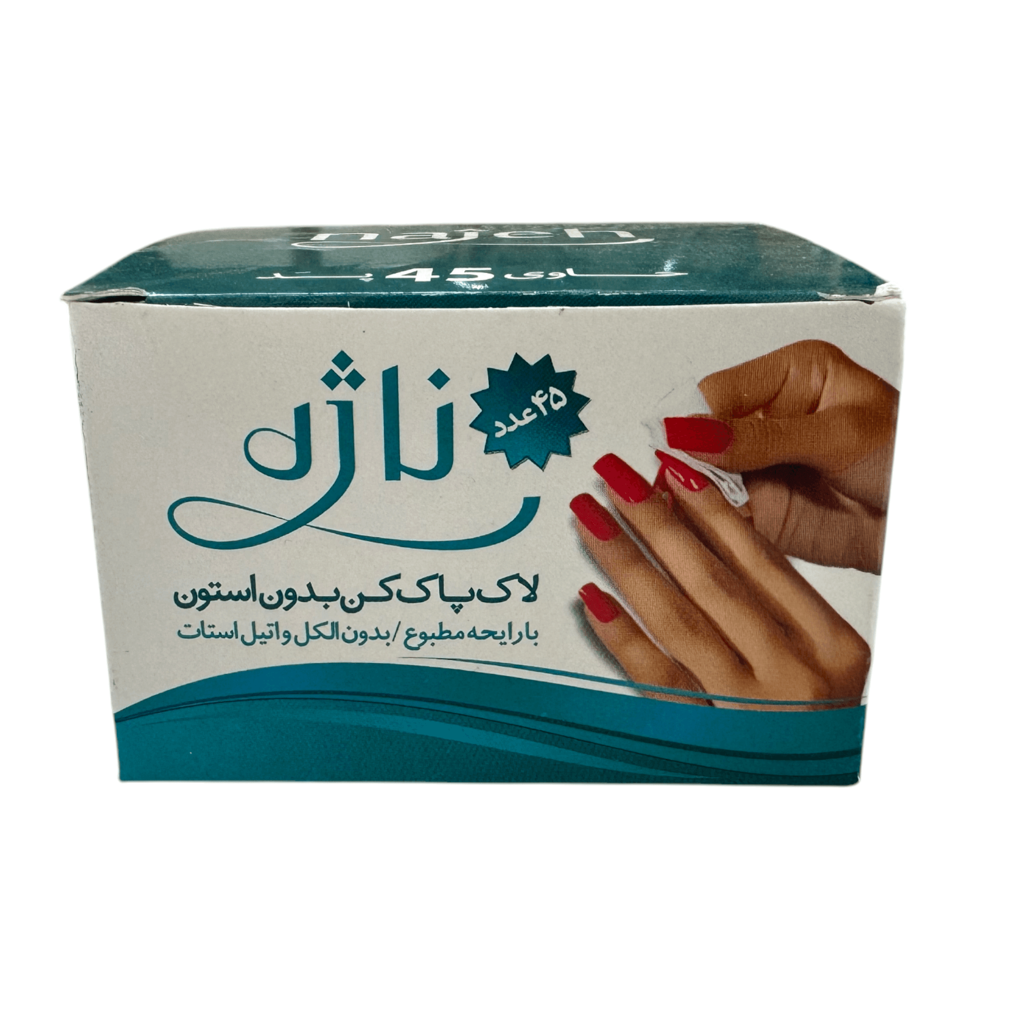 لاک پاک‌کن قوطی ناژه