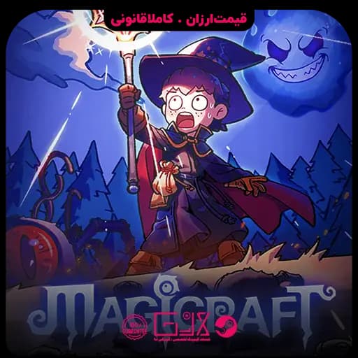 بازی Magicraft