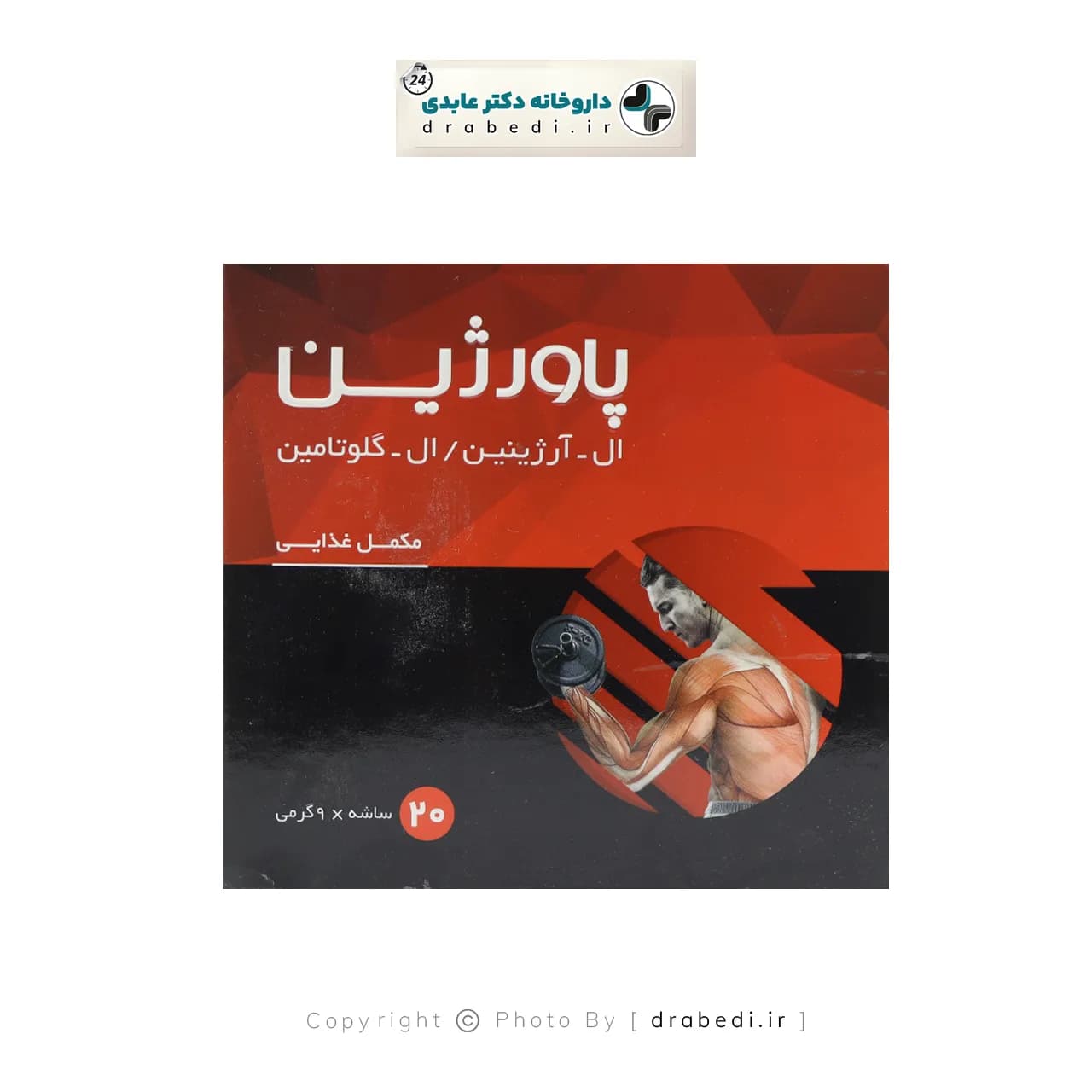 ساشه پاورژین سپیداج 20 عدد — تصویر ۷
