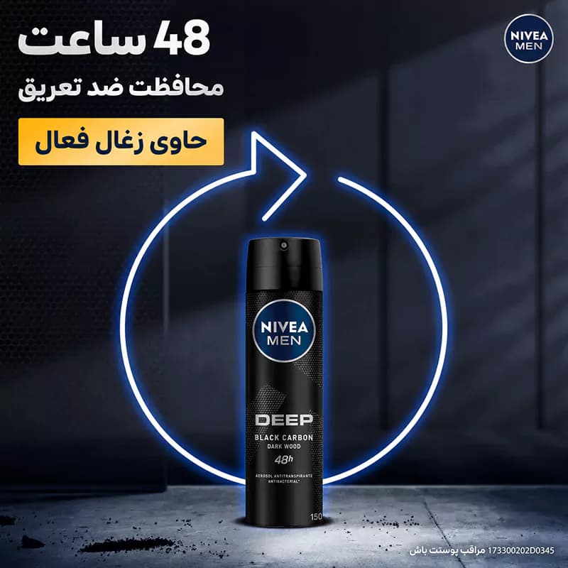 اسپری نیوآ دیپ بلک کربن Deep Black Carbon اصل مردانه ضد تعریق — تصویر ۶