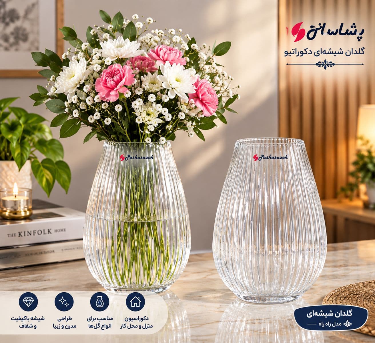 گلدان شیشه ای خمره ای