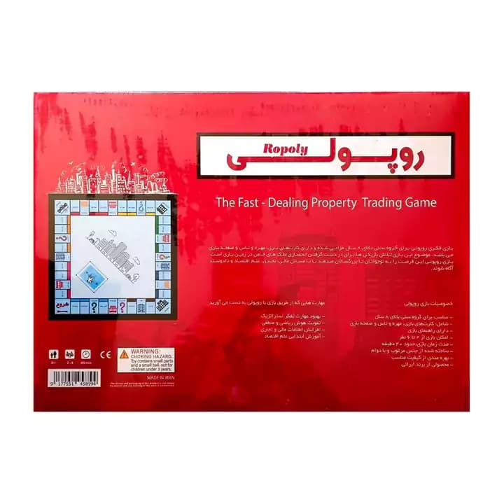 بازی روپولی دراگون — تصویر ۲