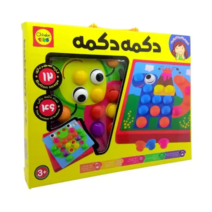 بازی دکمه دکمه چیندر تویز