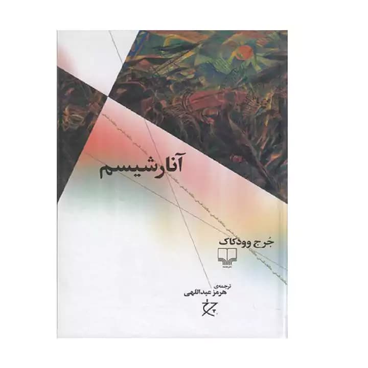 کتاب آنارشیسم