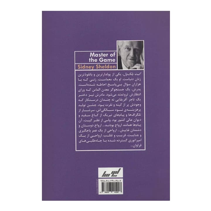کتاب آرزوهای یک زن — تصویر ۲