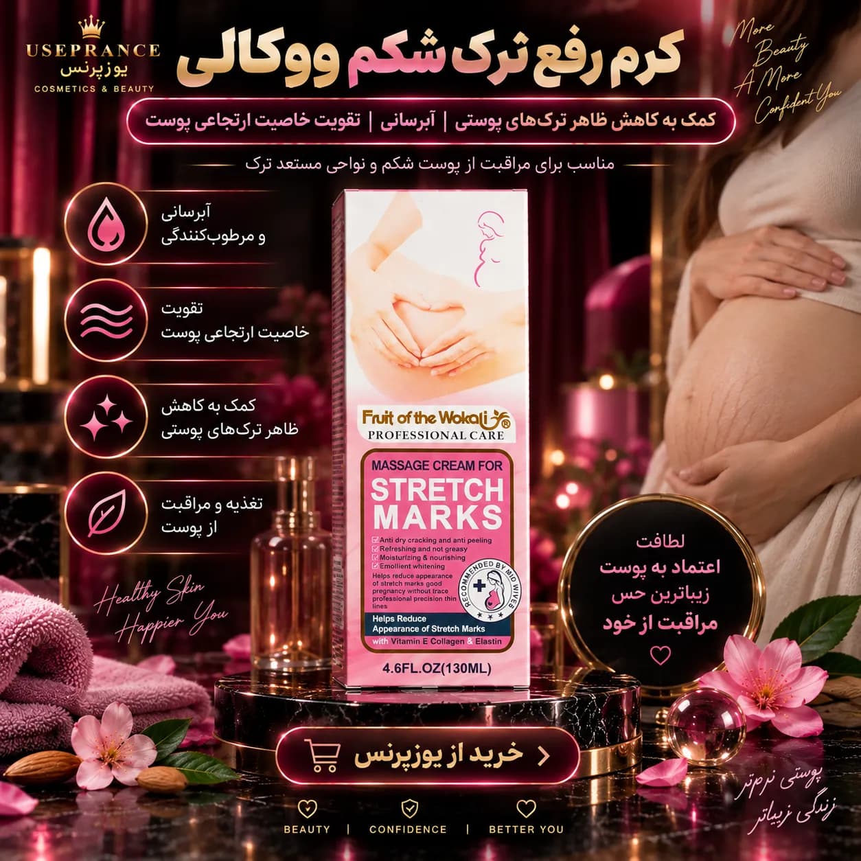 کرم رفع ترک شکم ووکالی 130 میل | مراقبت از ترک پوستی و آبرسانی — تصویر ۲