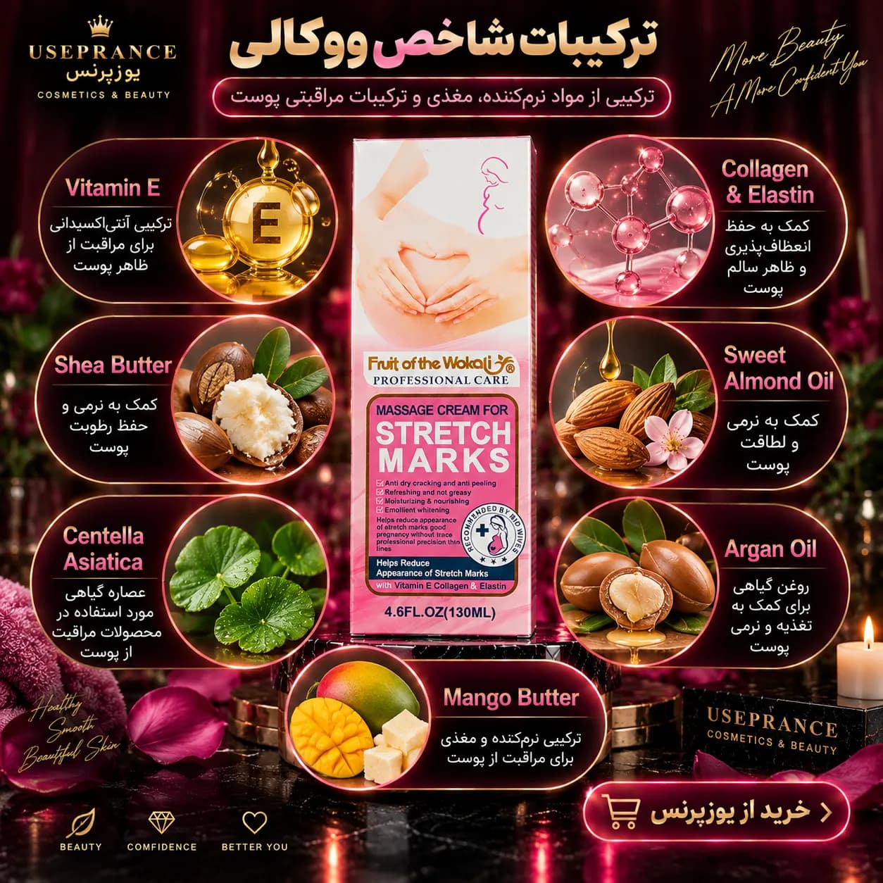 کرم رفع ترک شکم ووکالی 130 میل | مراقبت از ترک پوستی و آبرسانی — تصویر ۵