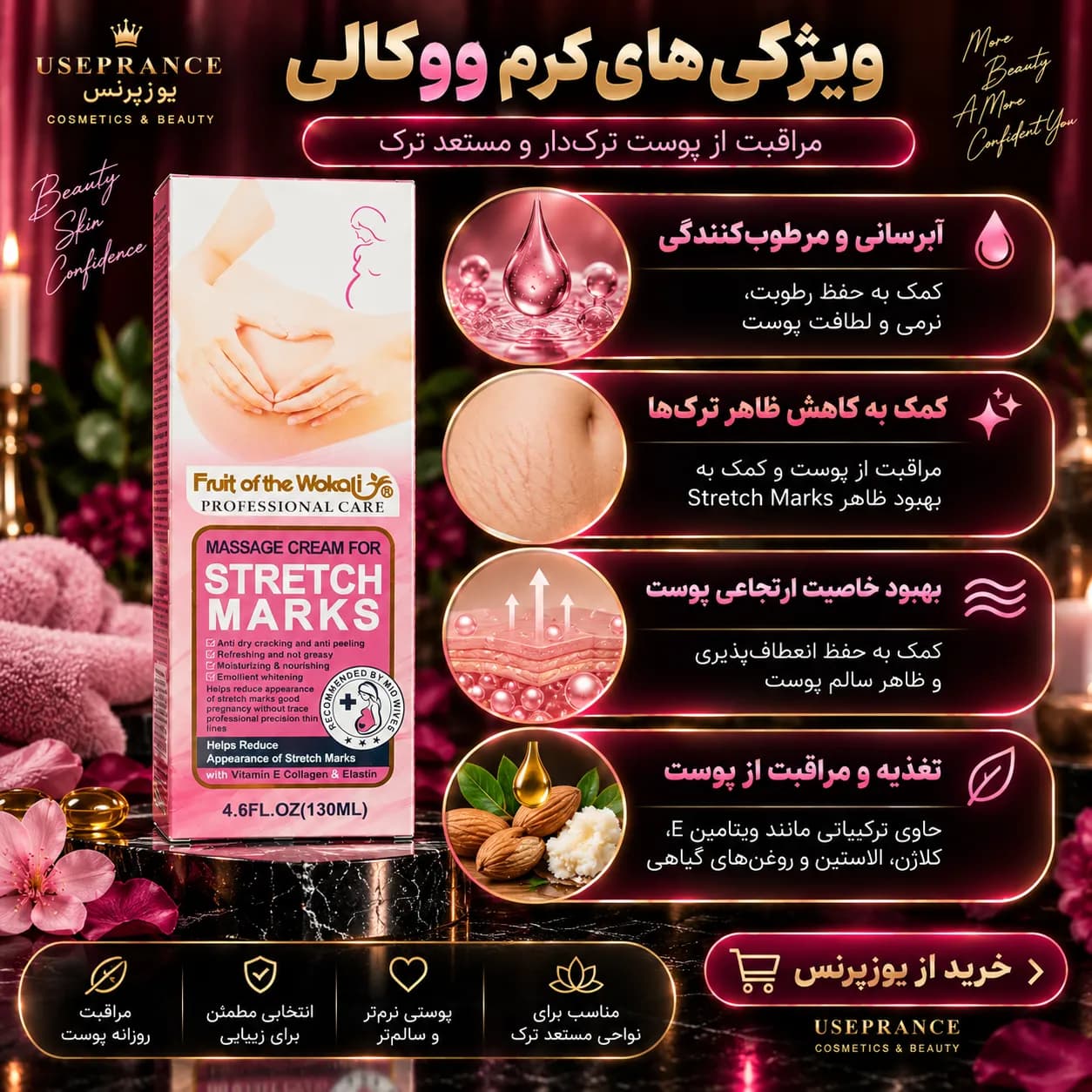 کرم رفع ترک شکم ووکالی 130 میل | مراقبت از ترک پوستی و آبرسانی — تصویر ۶