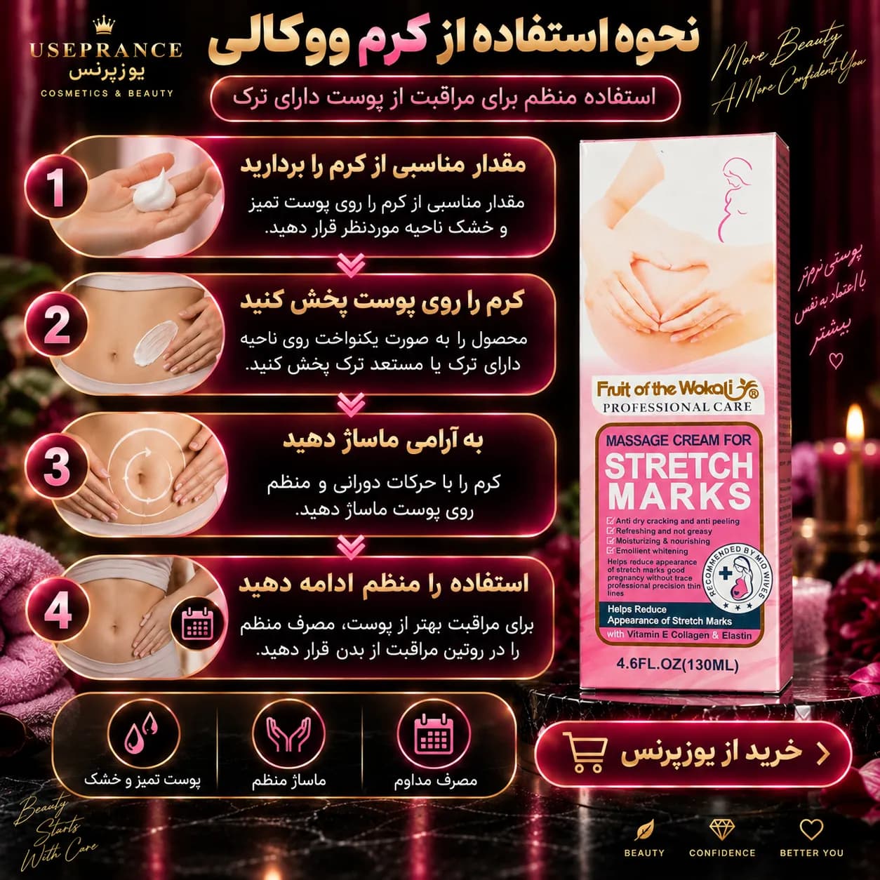 کرم رفع ترک شکم ووکالی 130 میل | مراقبت از ترک پوستی و آبرسانی — تصویر ۳