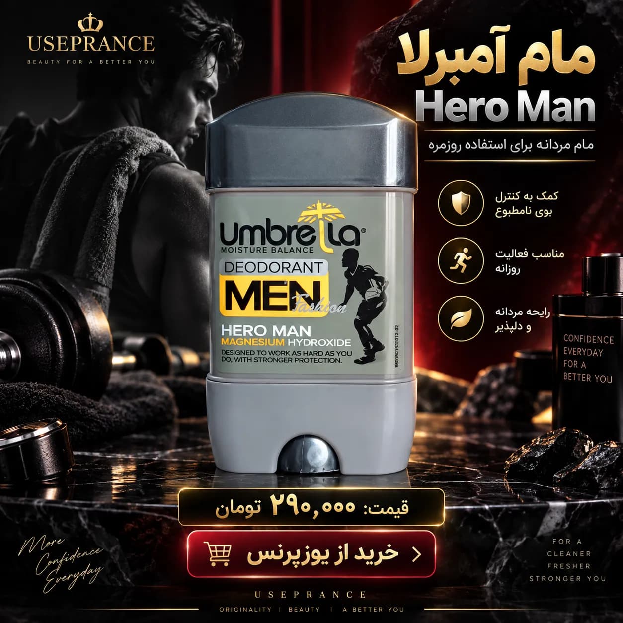مام آمبرلا Hero Man مدل خاکستری مردانه | بررسی رایحه و ویژگی‌ها