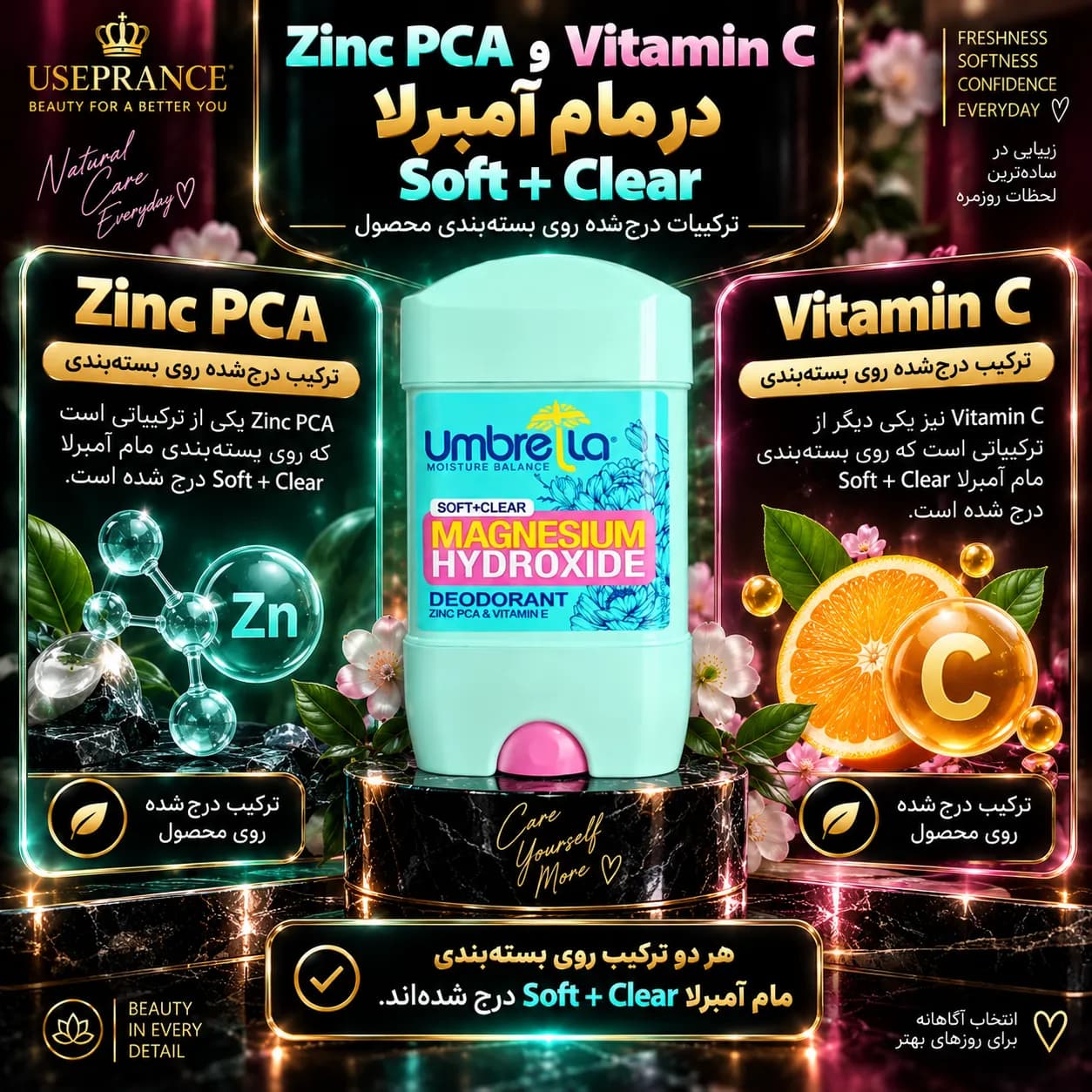 مام آمبرلا Soft + Clear مدل سبز زنانه | بررسی ترکیبات و ویژگی‌ها