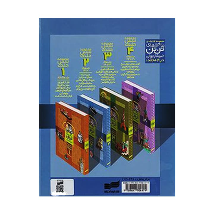 کتاب ماجراهای تن تن 2 مجموعه 6 جلدی — تصویر ۲