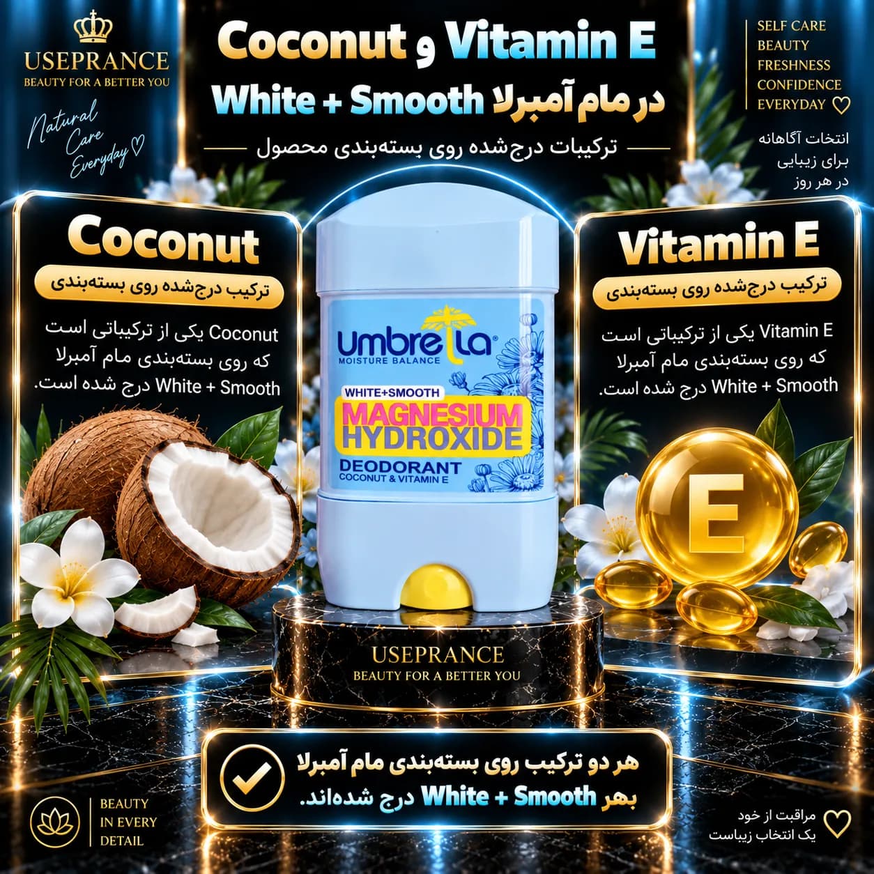 مام آمبرلا White + Smooth ابی زنانه | بررسی ترکیبات و ویژگی‌ها — تصویر ۵