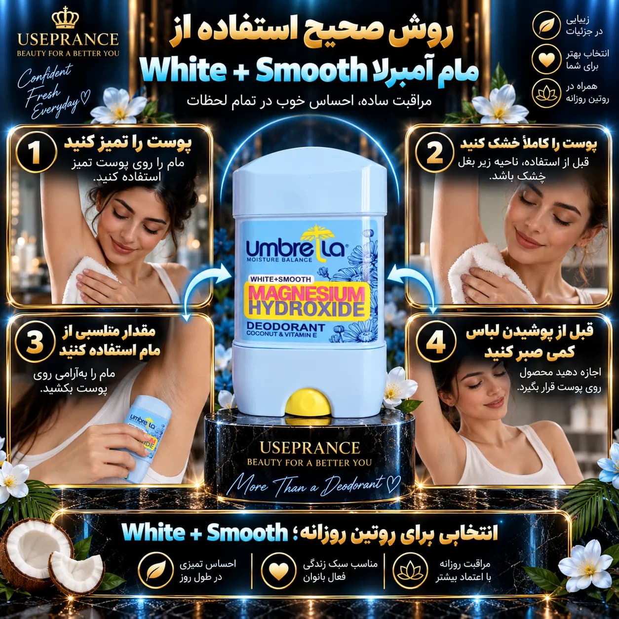 مام آمبرلا White + Smooth ابی زنانه | بررسی ترکیبات و ویژگی‌ها — تصویر ۳