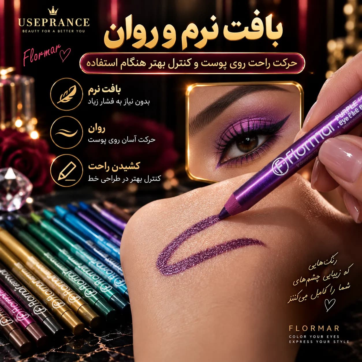 مداد چشم رنگی فلورمار مجموعه 12 عددی | سرمه مدادی رنگی ۱۲ رنگ — تصویر ۵