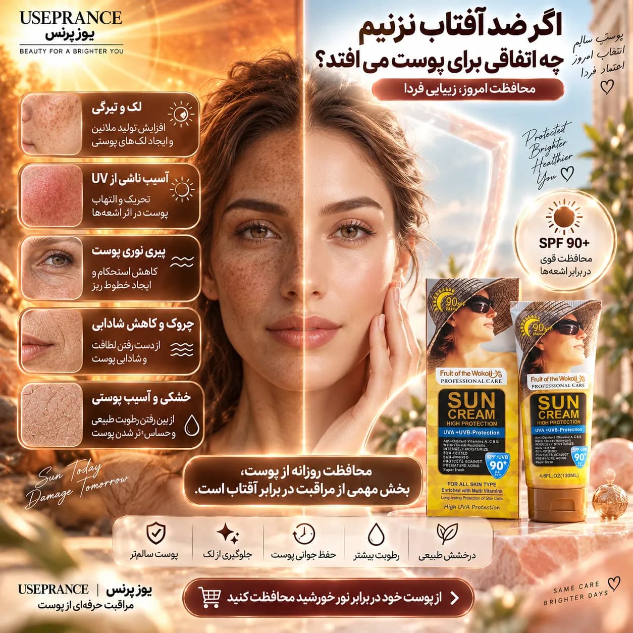 کرم ضد آفتاب ووکالی SPF 90 | محافظت بالا در برابر UVA و UVB — تصویر ۵