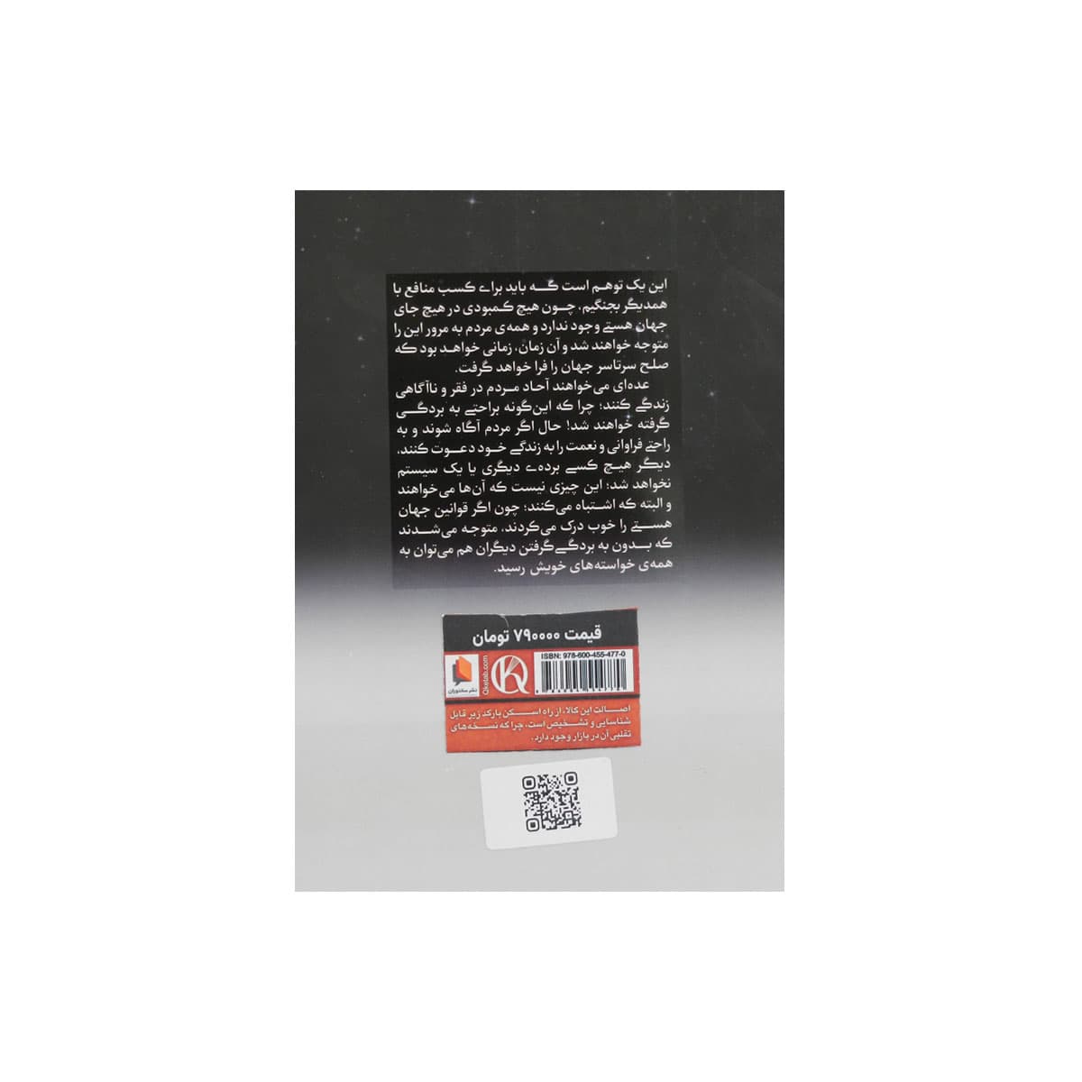 کتاب اشراف زادگان فقیر — تصویر ۸