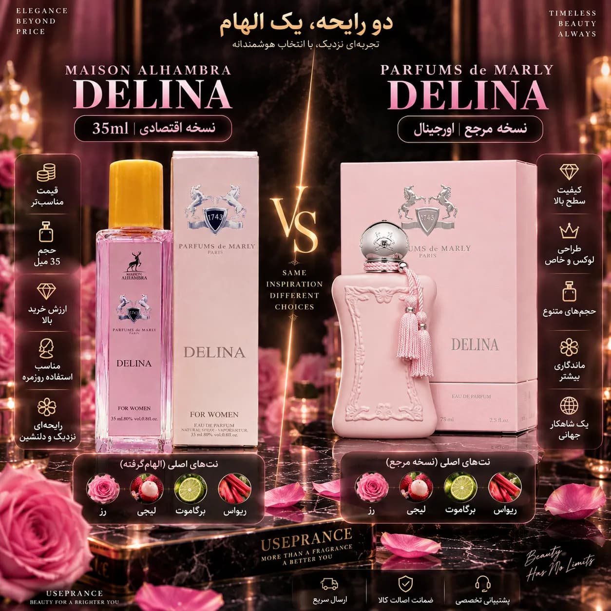 ادکلن مارلی دلینا الحمبرا ۳۵ میل — تصویر ۴