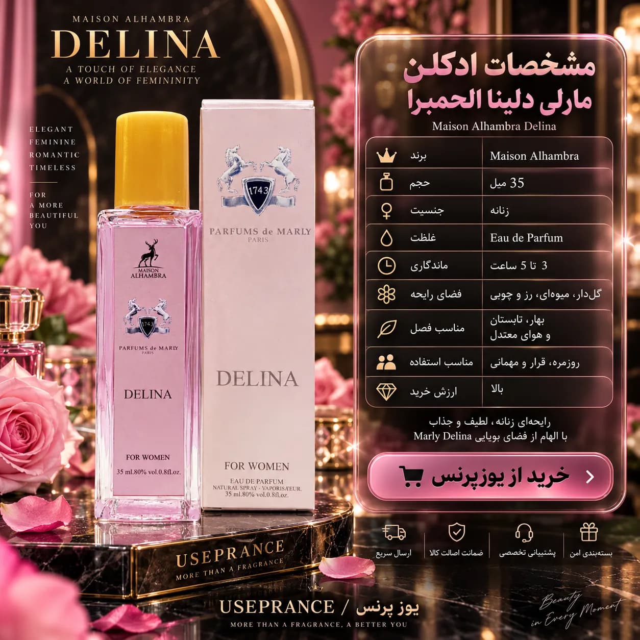 ادکلن مارلی دلینا الحمبرا ۳۵ میل