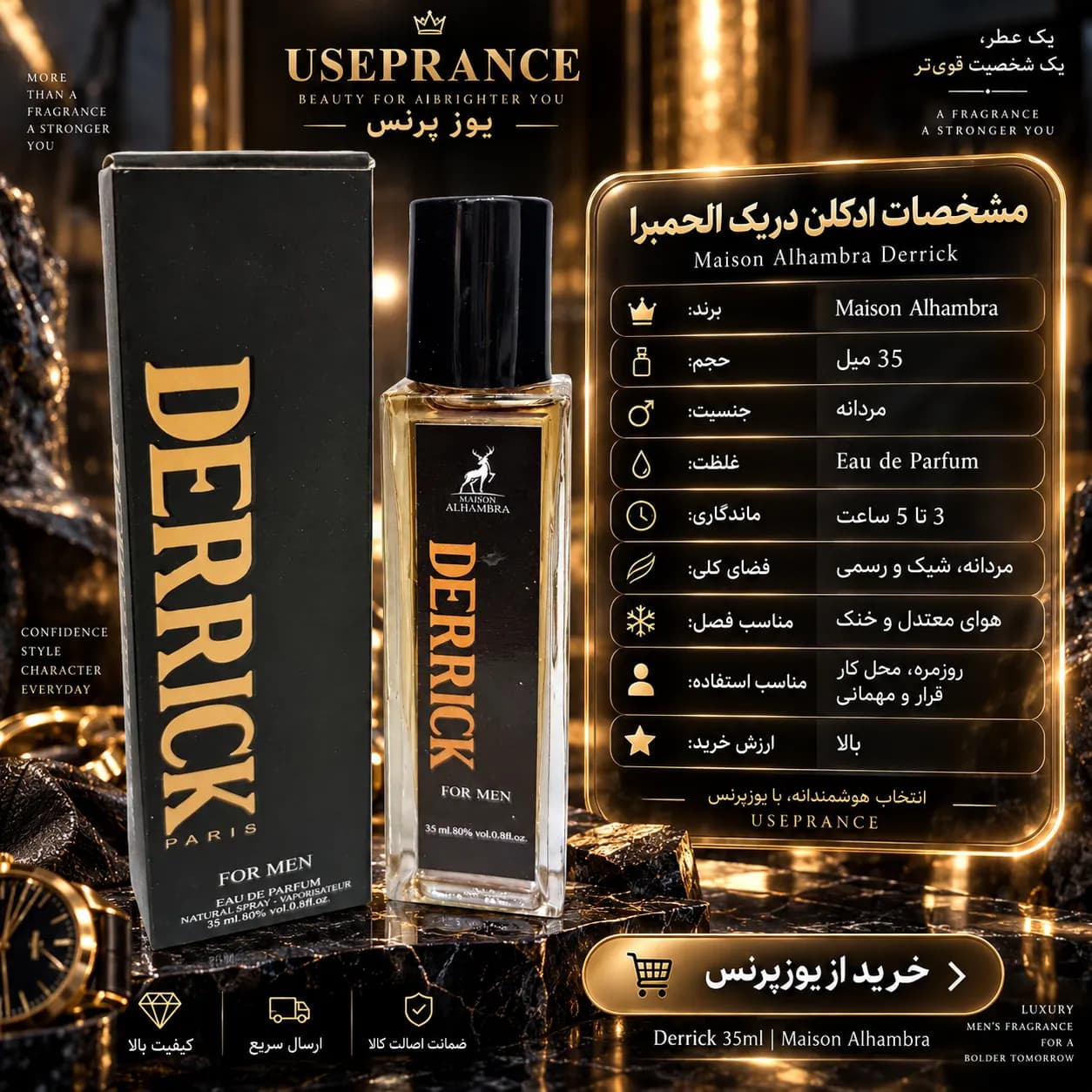 ادکلن دریک الحمبرا ۳۵ میل
