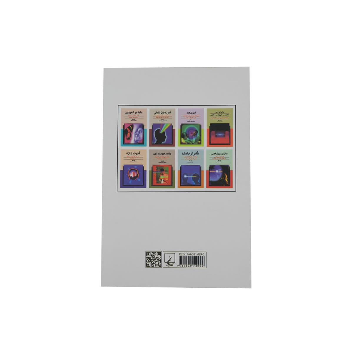 کتاب اراده قدرت — تصویر ۴