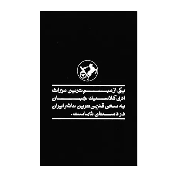 کتاب پاپیون — تصویر ۲