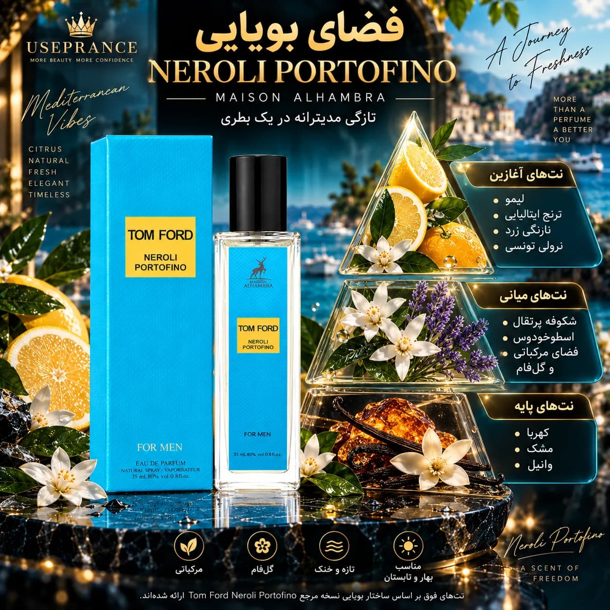 ادکلن نرولی پورتوفینو الحمبرا ۳۵ میل — تصویر ۷