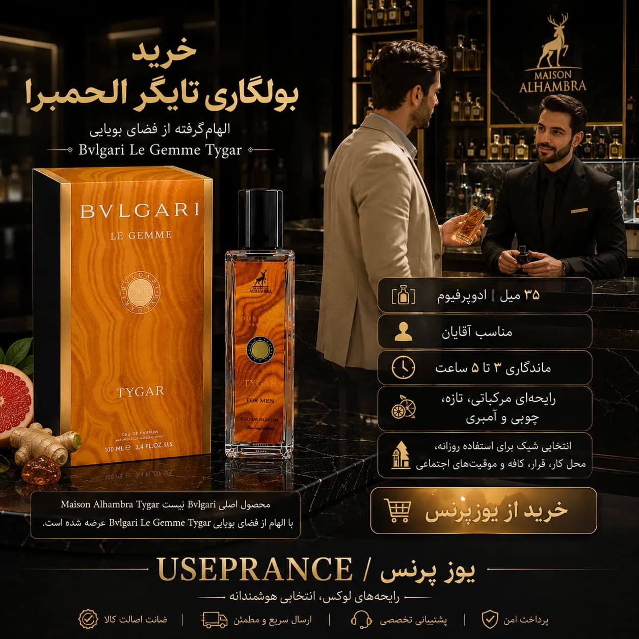 ادکلن بولگاری تایگر الحمبرا 35 میل — تصویر ۲
