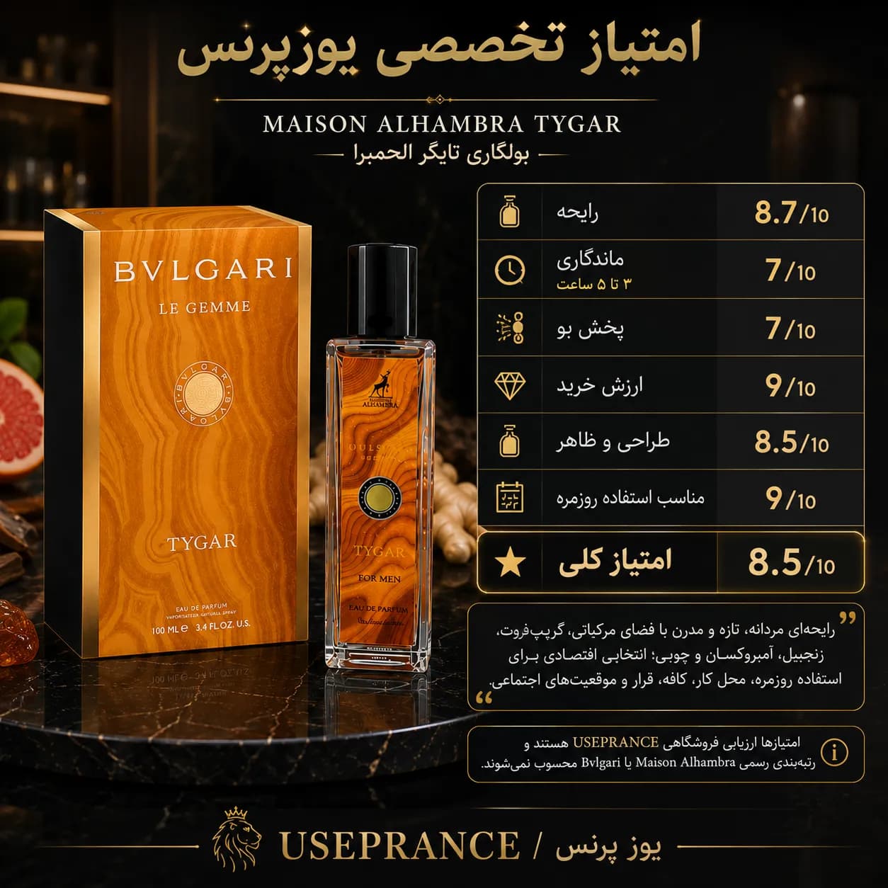 ادکلن بولگاری تایگر الحمبرا 35 میل — تصویر ۵