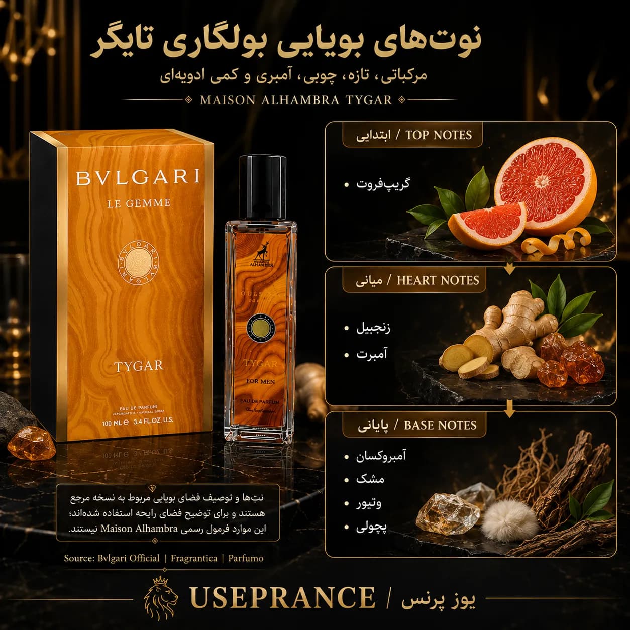ادکلن بولگاری تایگر الحمبرا 35 میل — تصویر ۷
