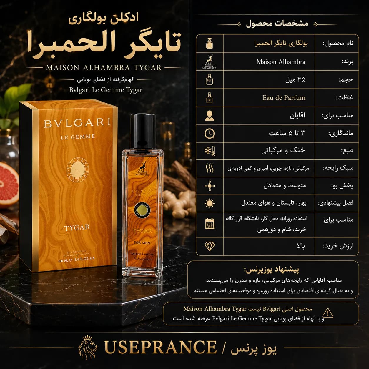 ادکلن بولگاری تایگر الحمبرا 35 میل
