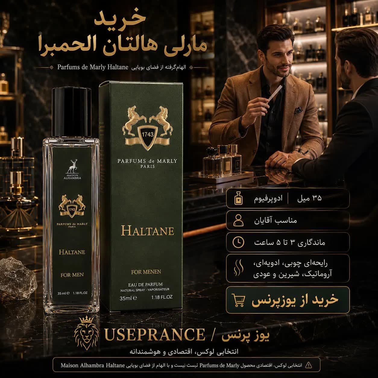 ادکلن مارلی هالتان الحمبرا 35 میل — تصویر ۲