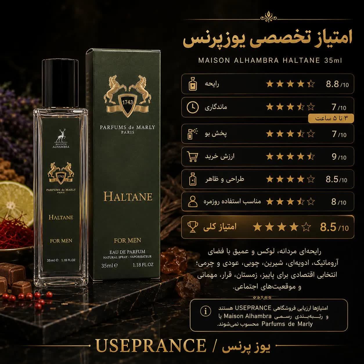 ادکلن مارلی هالتان الحمبرا 35 میل — تصویر ۳