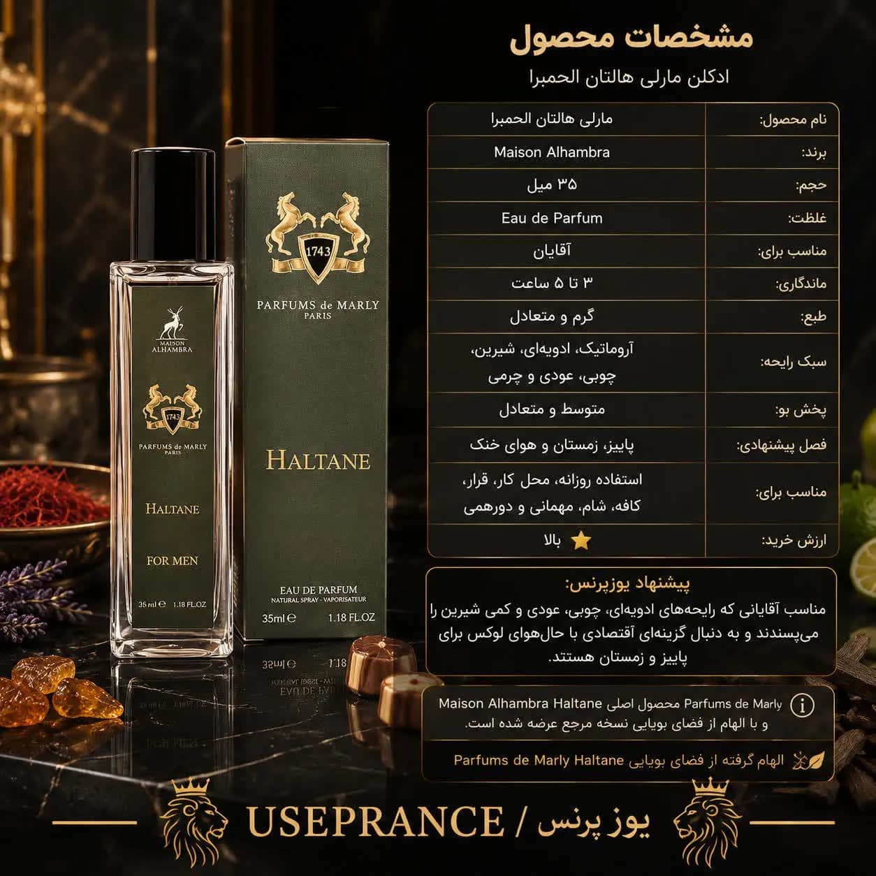ادکلن مارلی هالتان الحمبرا 35 میل