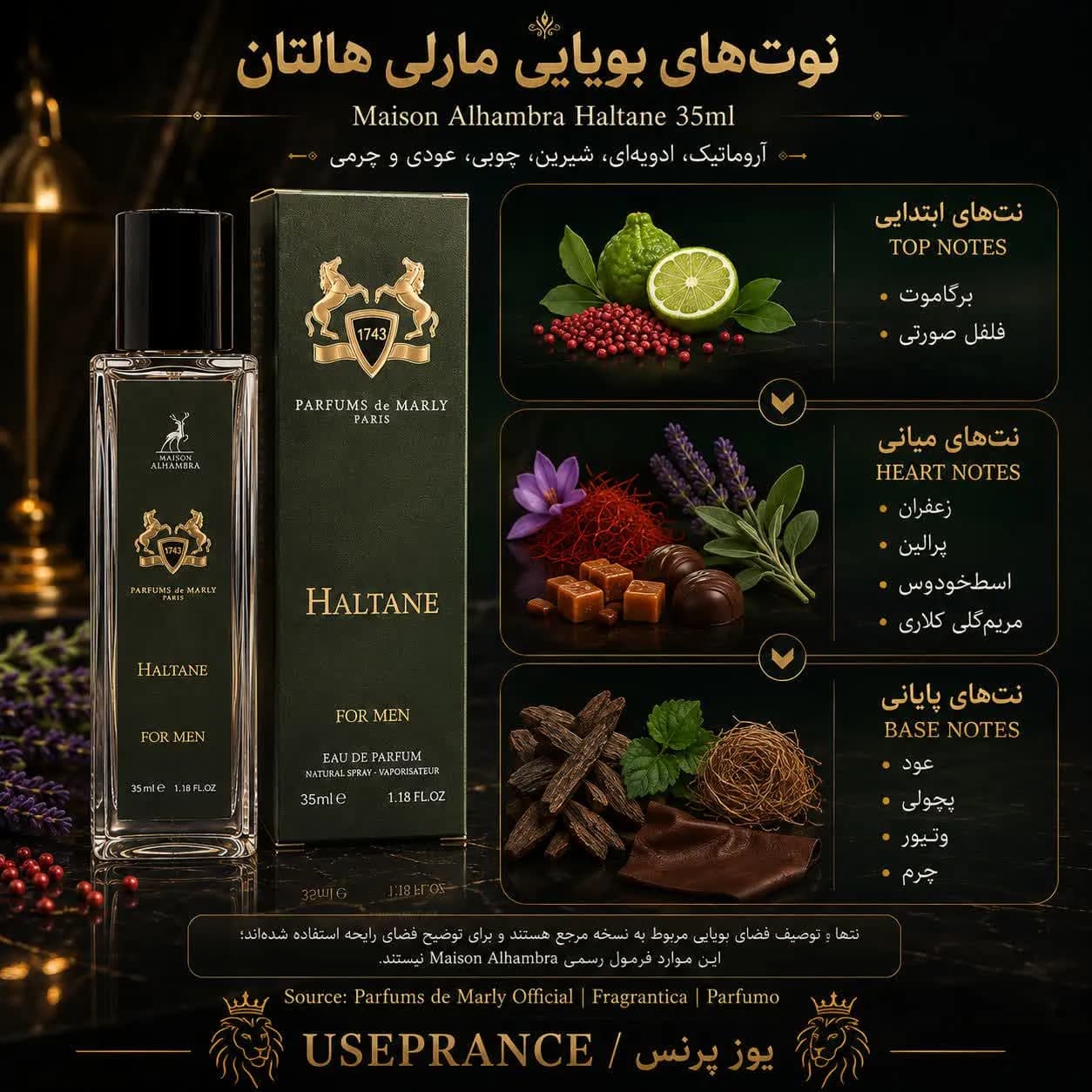 ادکلن مارلی هالتان الحمبرا 35 میل — تصویر ۷