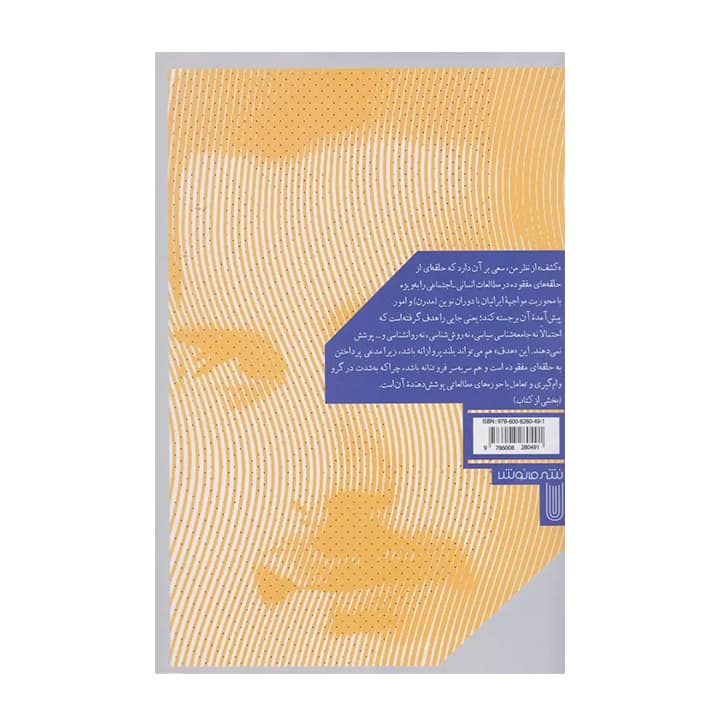 کتاب کشف ذهن — تصویر ۲