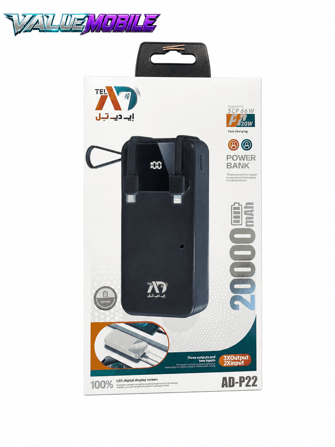 پاوربانک ADTEL AD-P22 ظرفیت 20000mAh | گارانتی 1 ساله ADTEL