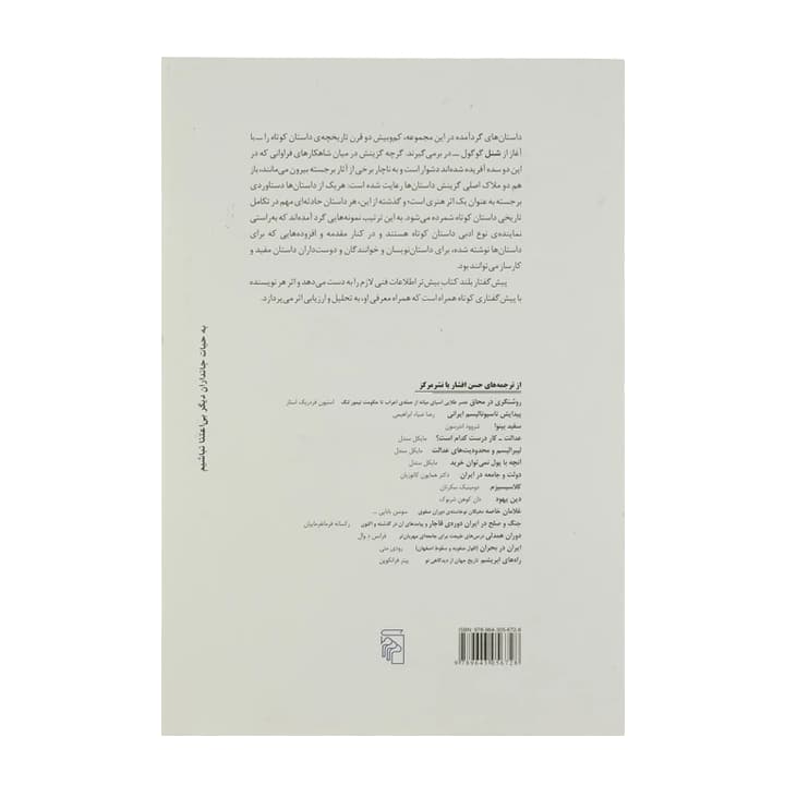 کتاب یک درخت یک صخره یک ابر — تصویر ۲