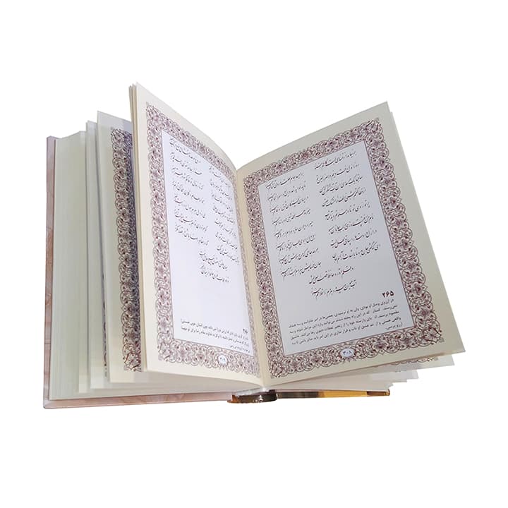 کتاب دیوان حافظ جیبی قابدار فرشچیان — تصویر ۳