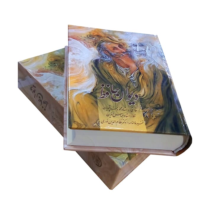 کتاب دیوان حافظ جیبی قابدار فرشچیان — تصویر ۲