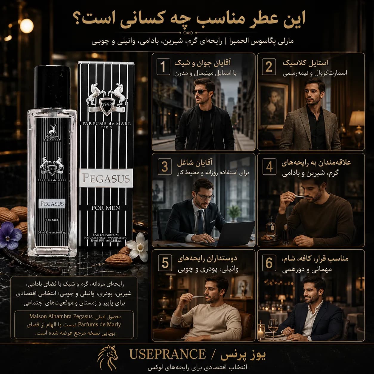 ادکلن مارلی پگاسوس الحمبرا ۳۵ میل — تصویر ۴