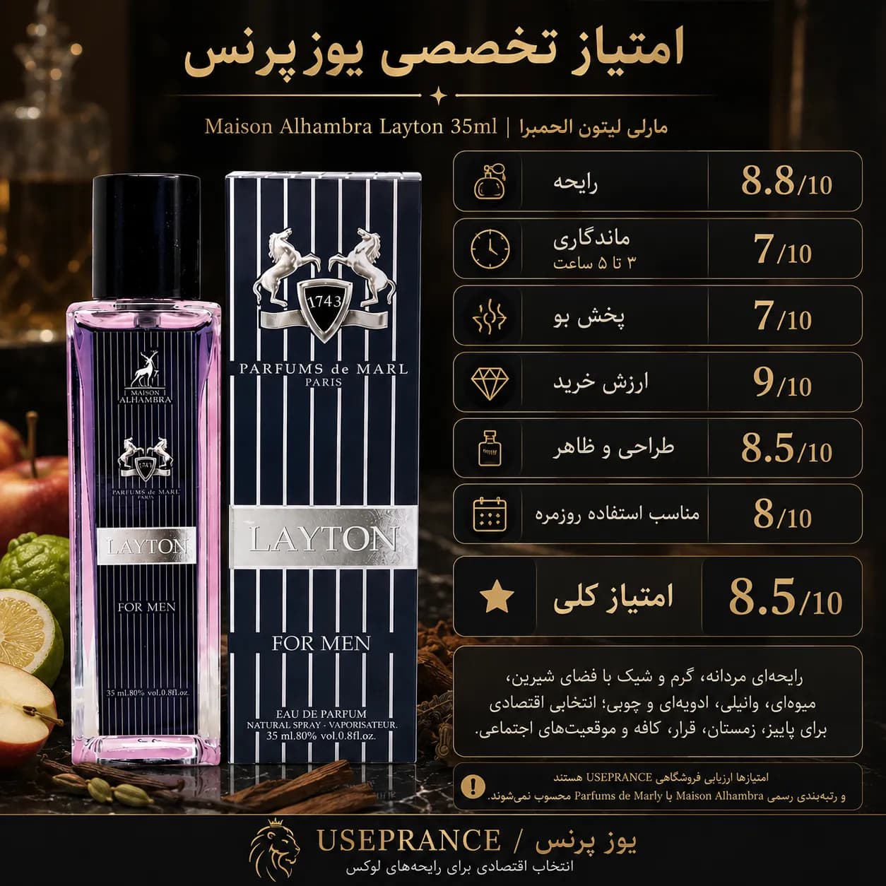 ادکلن مارلی لیتون الحمبرا ۳۵ میل؛ بررسی رایحه، ماندگاری و ارزش خرید — تصویر ۳