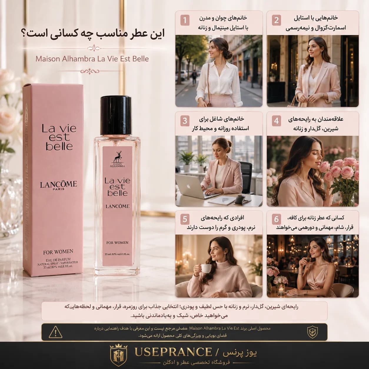 ادکلن لانکوم لاویه است بله الحمبرا ۳۵ میل — تصویر ۶