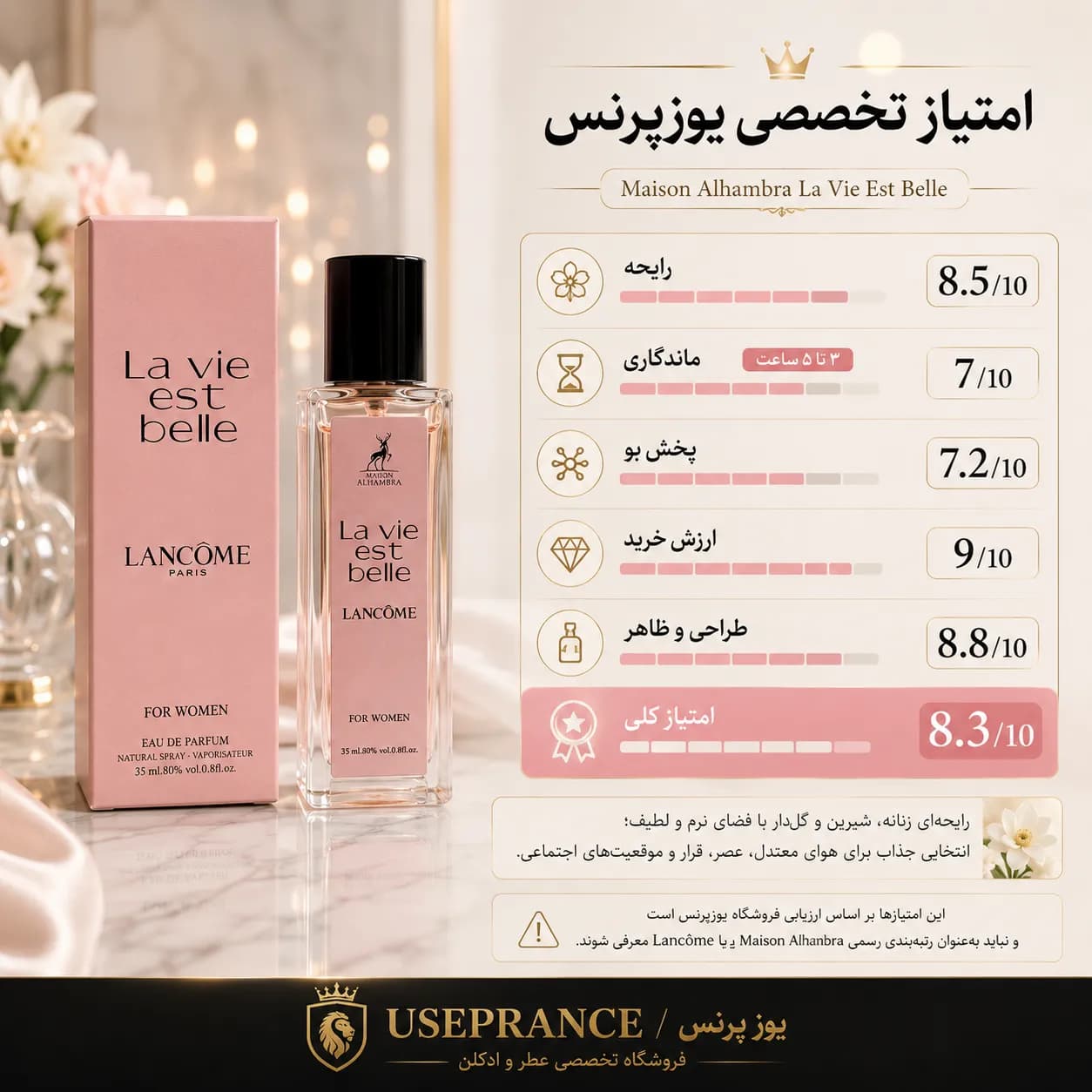 ادکلن لانکوم لاویه است بله الحمبرا ۳۵ میل — تصویر ۴