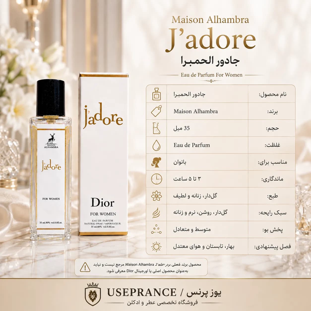جادور الحمبرا 35 میل | Maison Alhambra