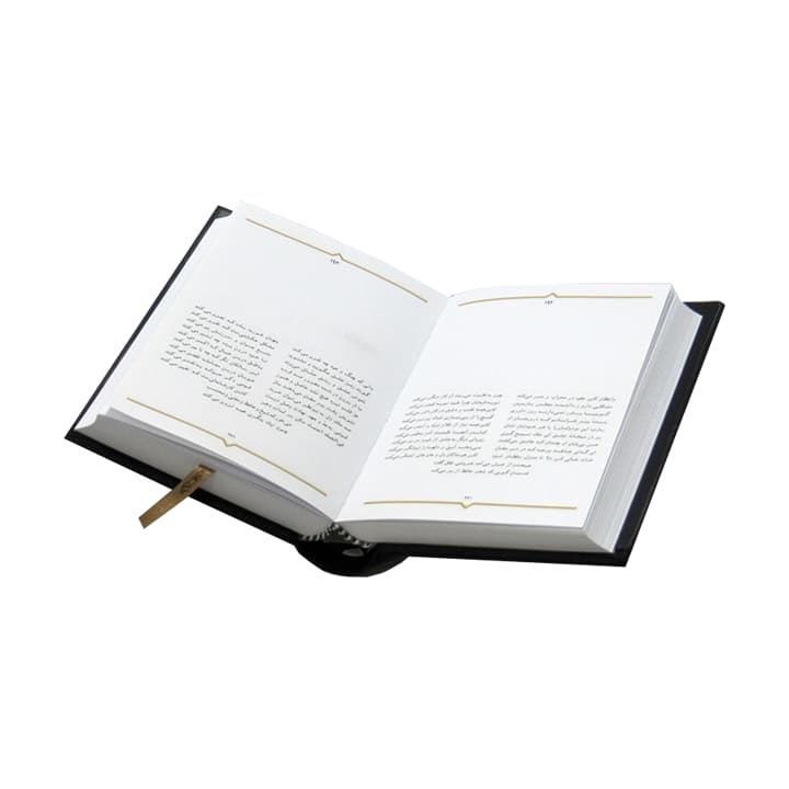 کتاب حافظ به سعی سایه — تصویر ۲