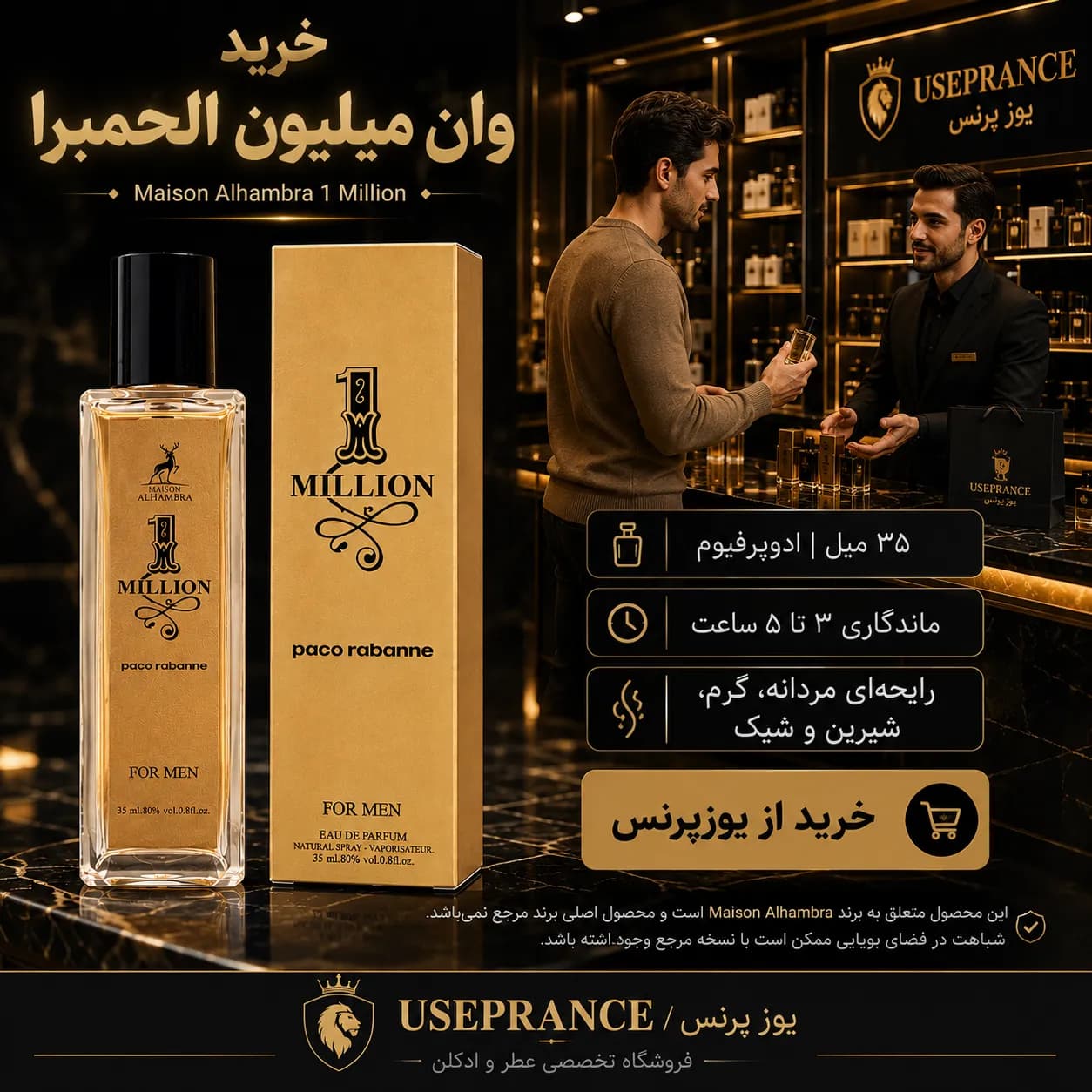 ادکلن وان میلیون الحمبرا ۳۵ میل | خرید و بررسی — تصویر ۲