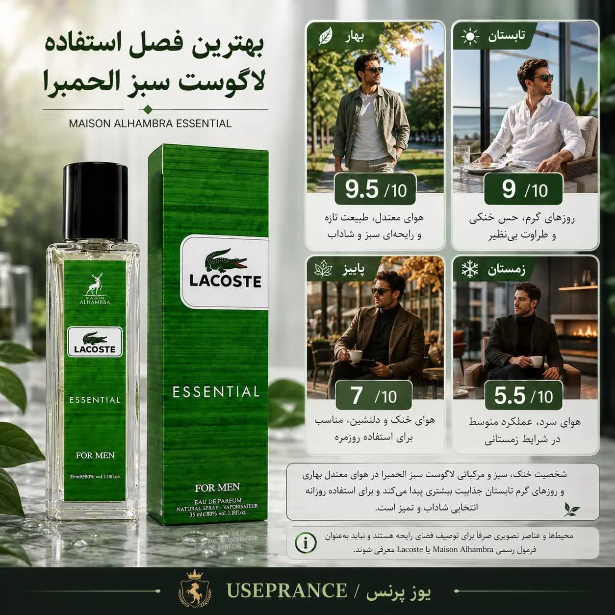 ادکلن لاگوست سبز الحمبرا ۳۵ میل | Essential مردانه — تصویر ۶